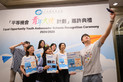 HPSHCC 「平等機會青年大使計劃2024/25」嘉許典禮