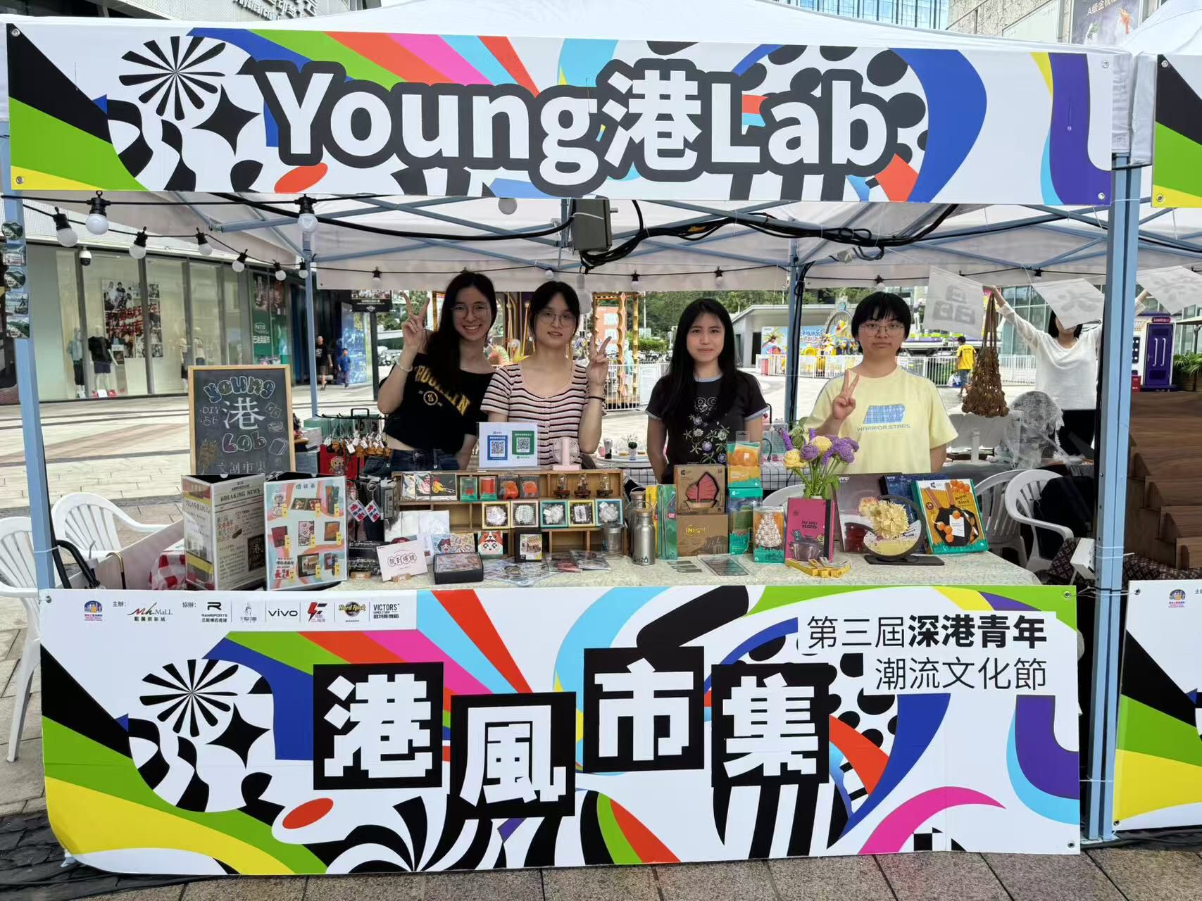 HPSHCC 大灣區實習計劃