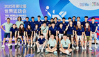 HPSHCC The World Games 2025 - Chengdu Study Tour