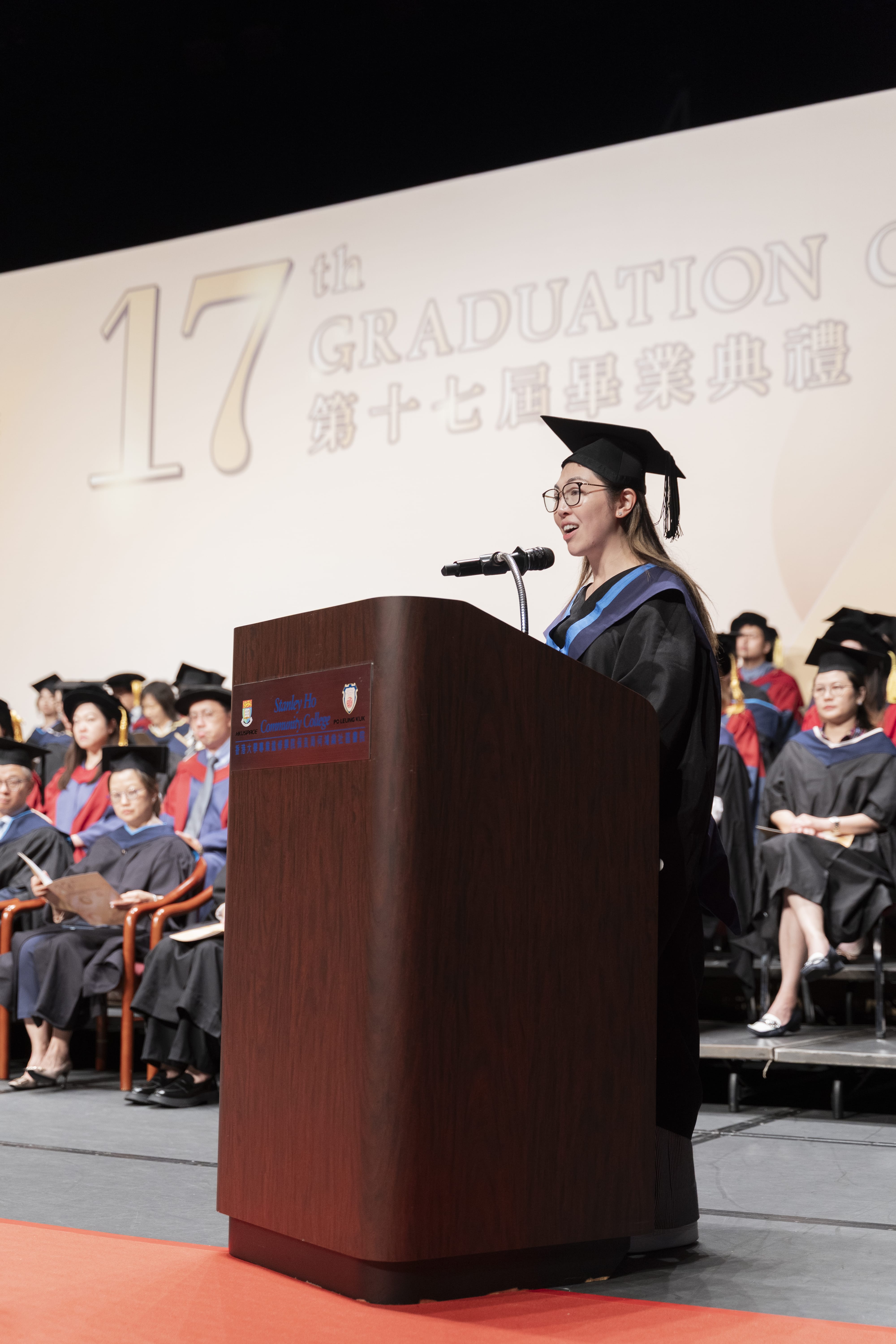 HPSHCC - The 17th Graduation Ceremony