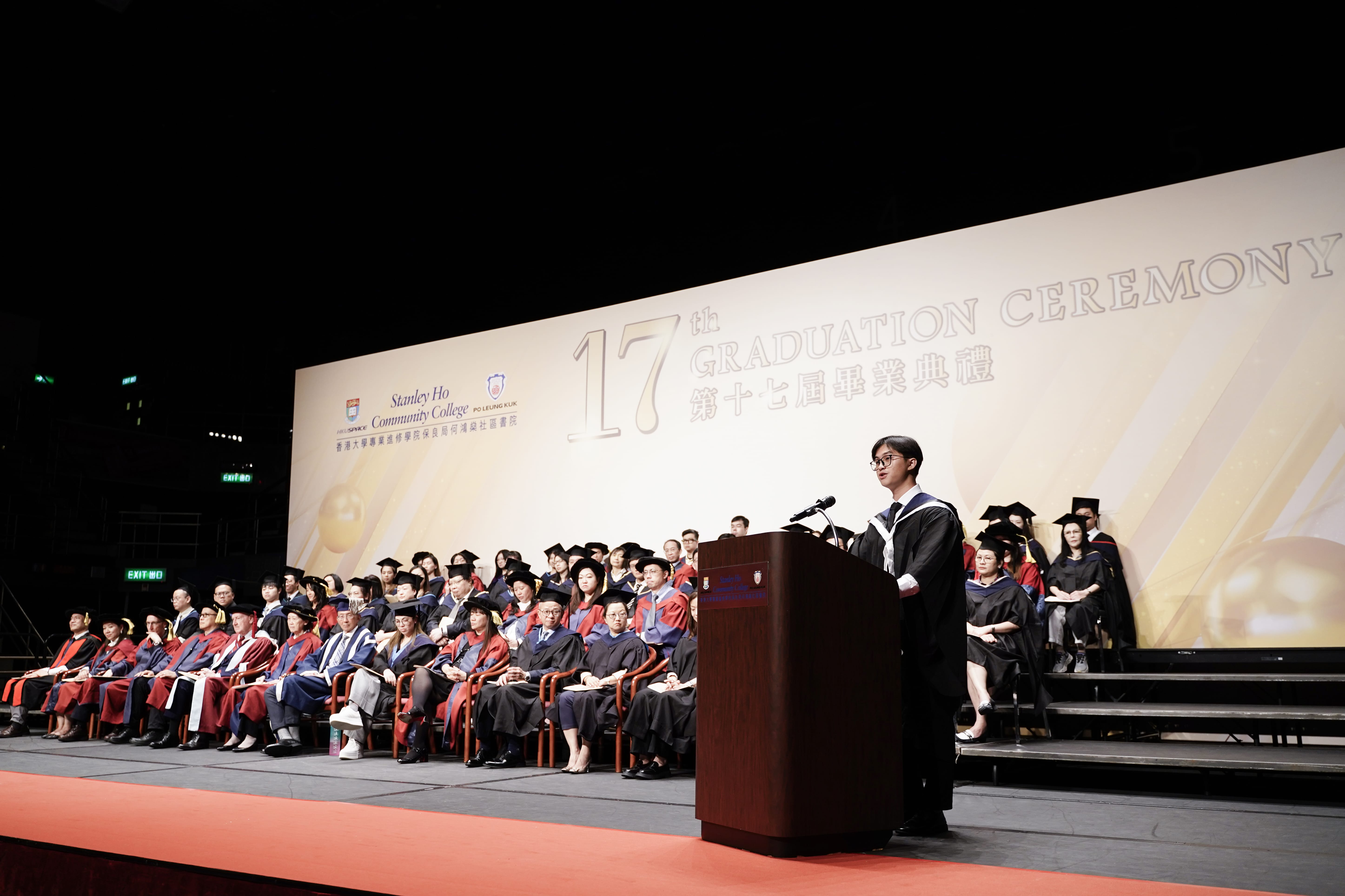 HPSHCC - The 17th Graduation Ceremony