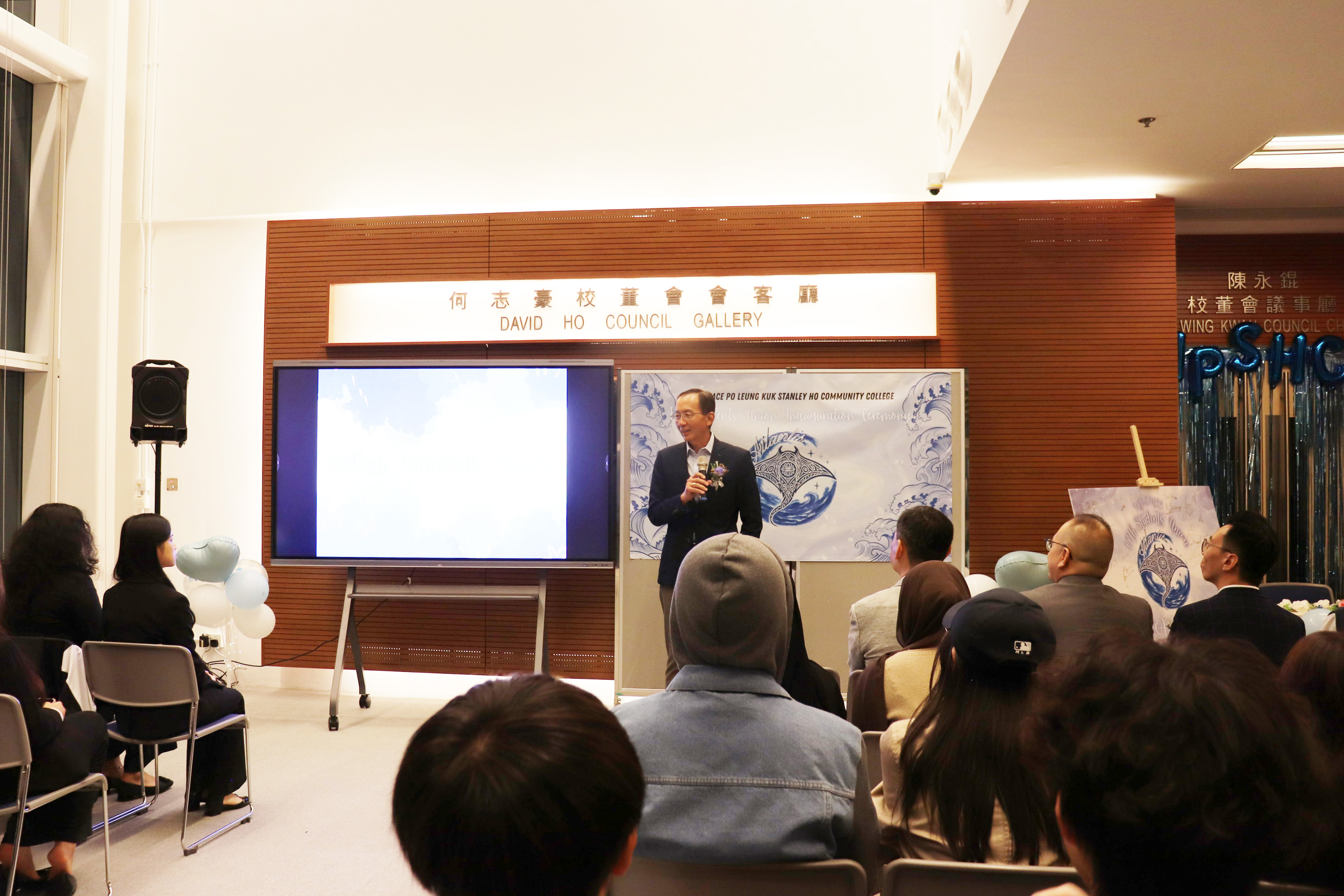 HPSHCC The 17th Students' Union Inauguration Ceremony