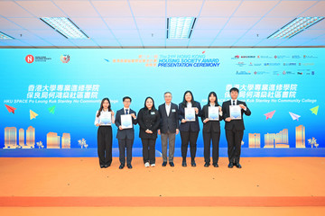 The 21st Hong Kong Housing Society Award Presentation Ceremony