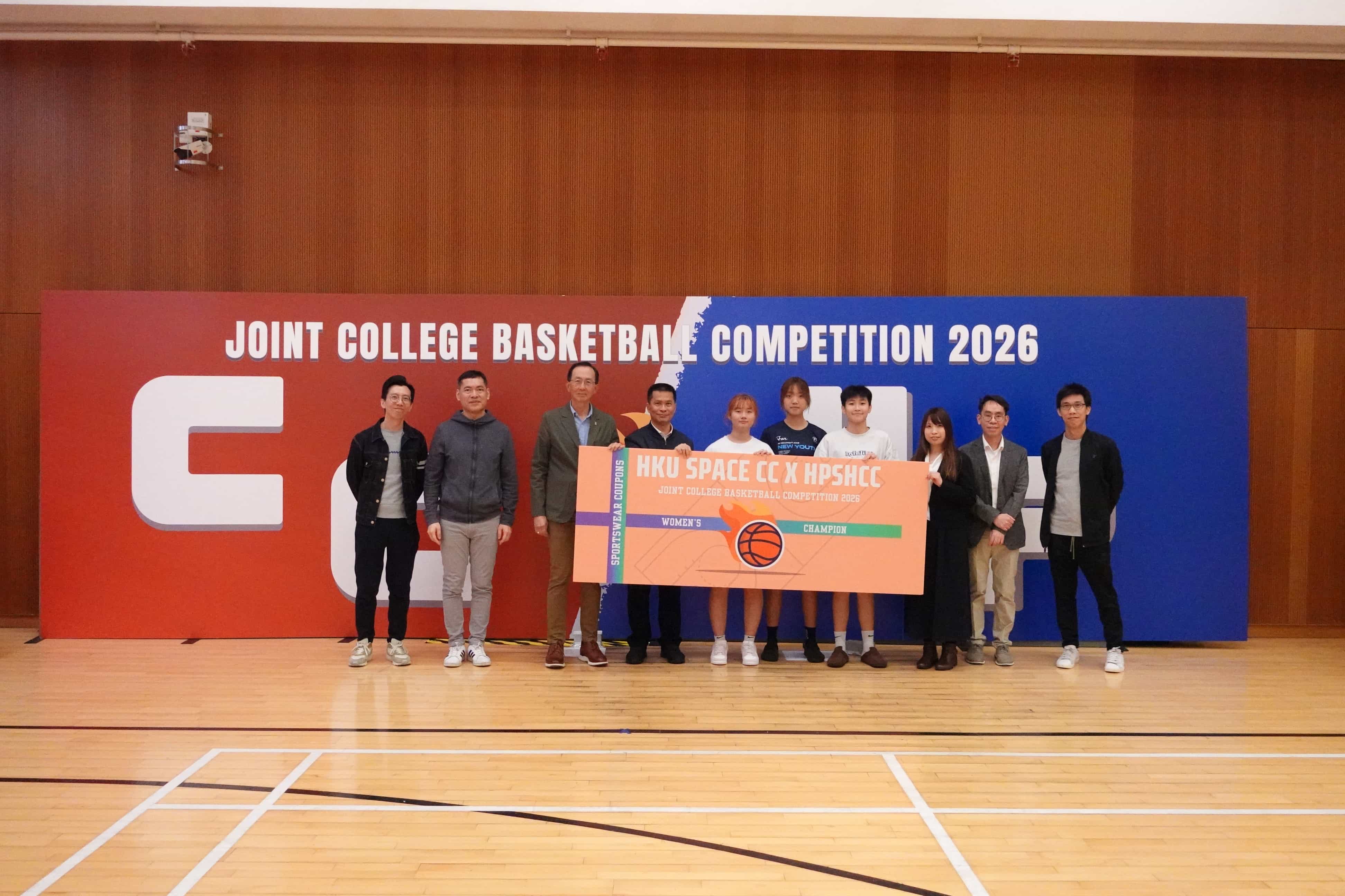 HPSHCC 2026年度聯校籃球比賽