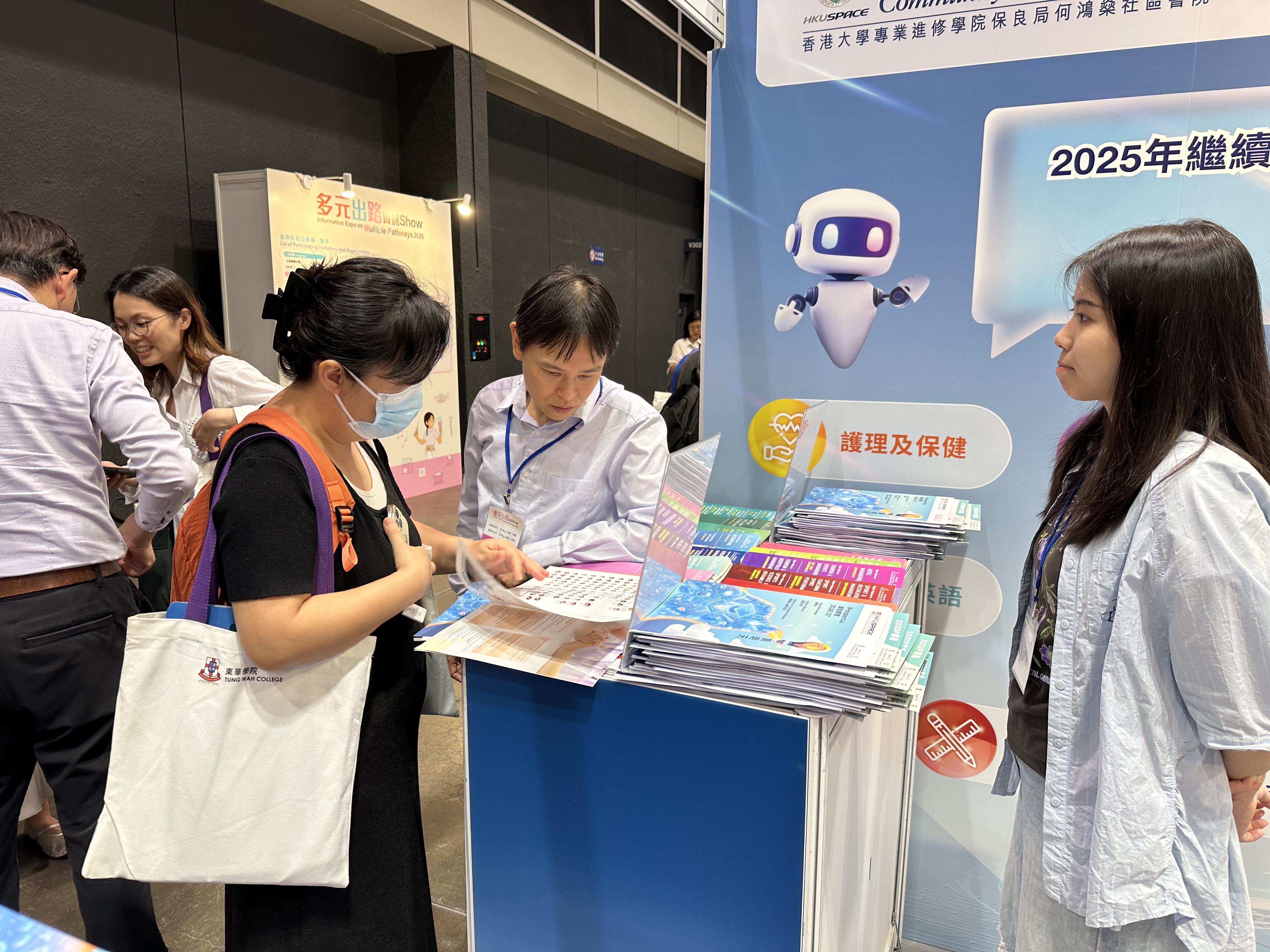 HPSHCC 多元出路資訊SHOW 2026