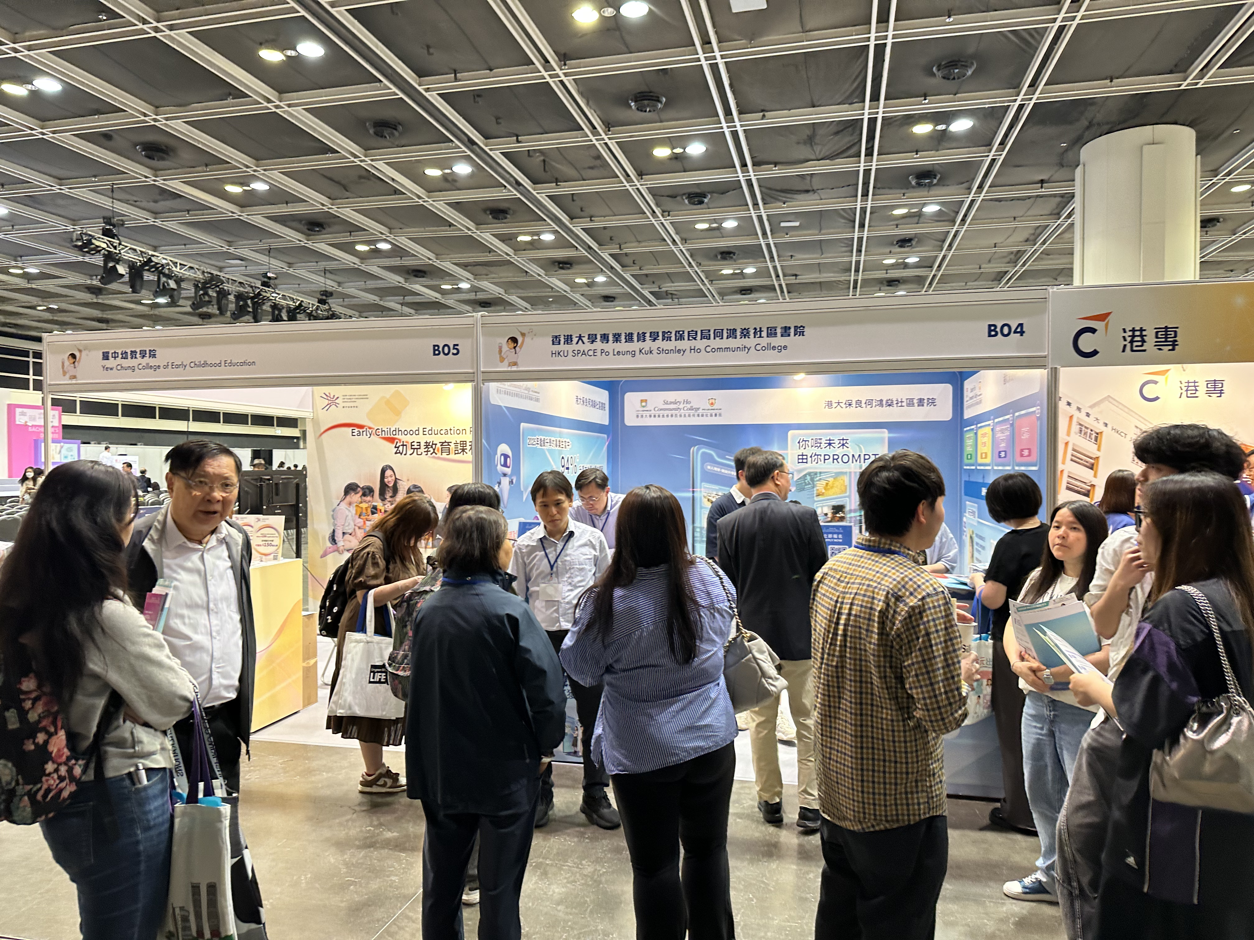 HPSHCC 多元出路資訊SHOW 2026