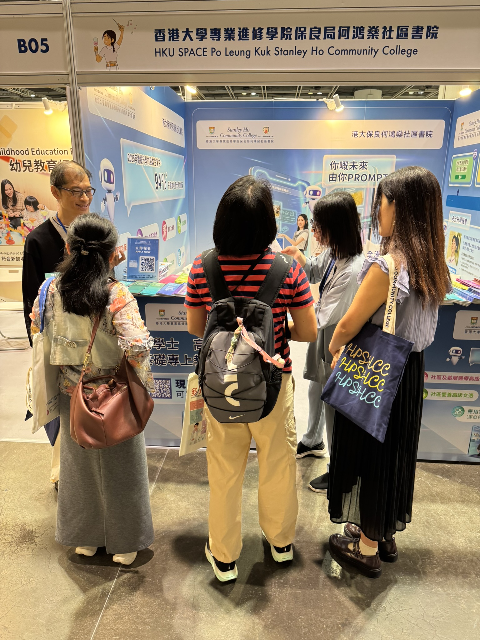 HPSHCC 多元出路資訊SHOW 2026