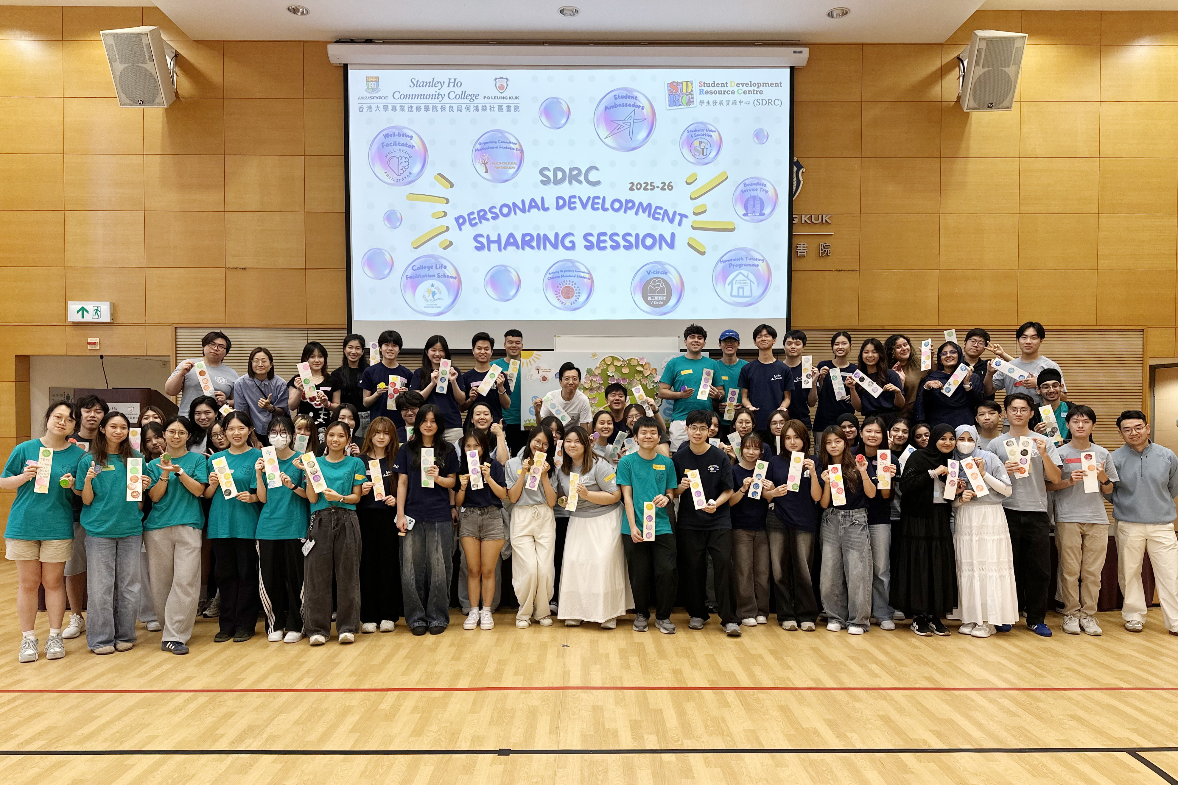 HPSHCC 2025-26學生個人成長年度分享會