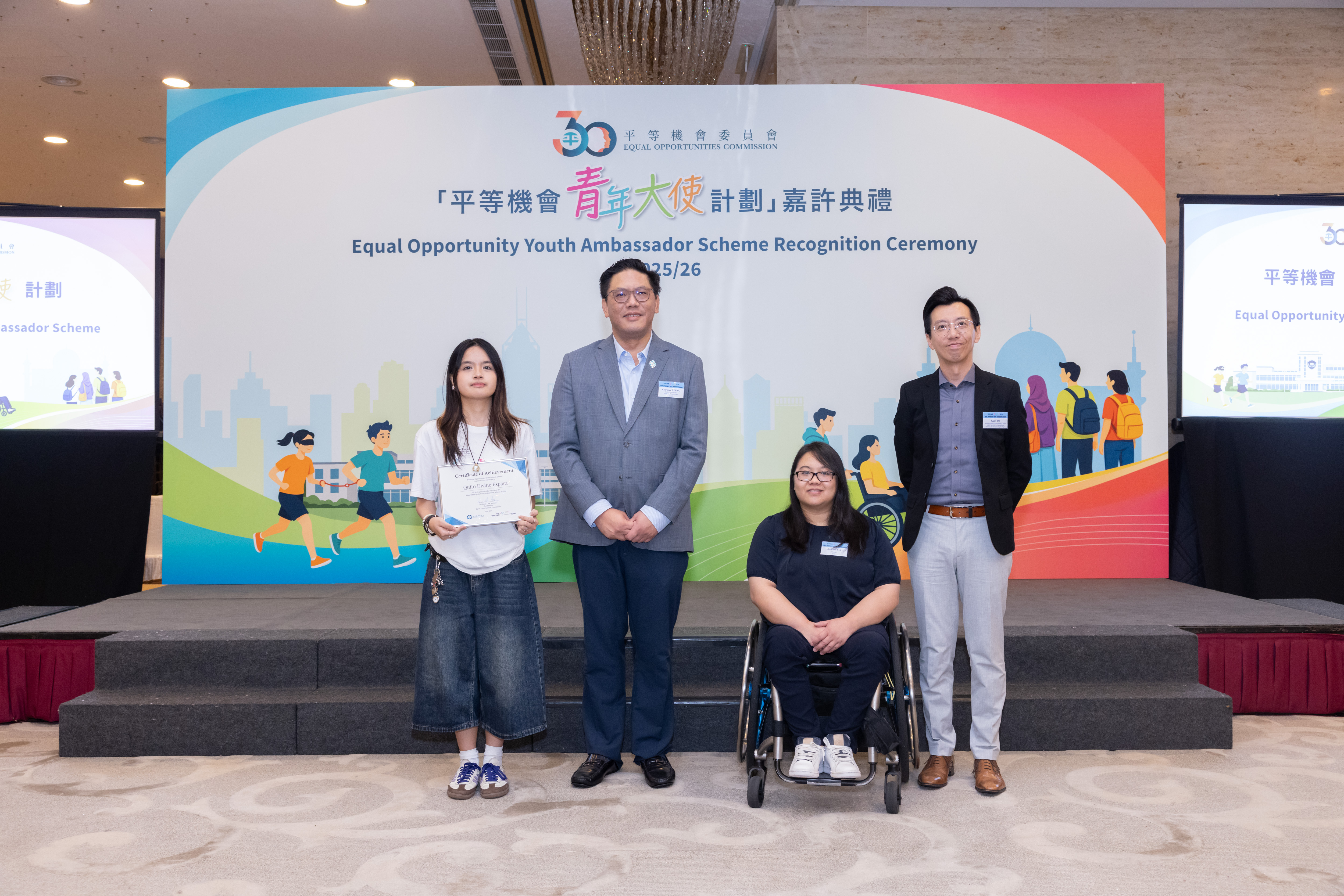 HPSHCC 「平等機會青年大使計劃2025/26」嘉許典禮