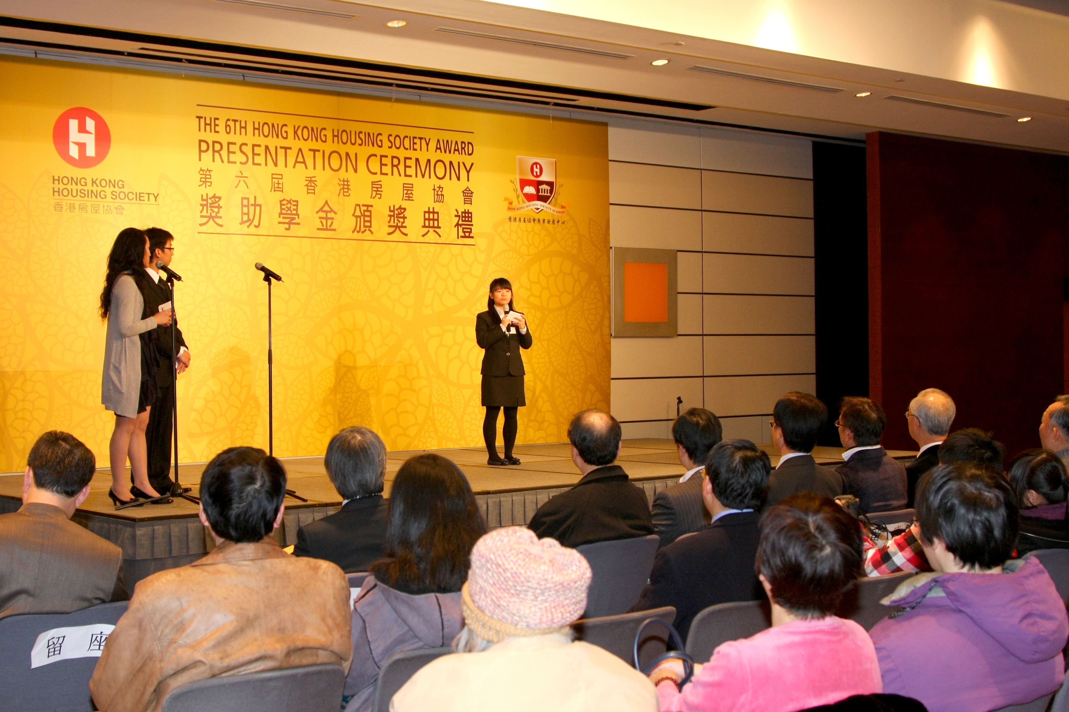 第六屆香港房屋協會獎助學金計劃 - Photo - 3
