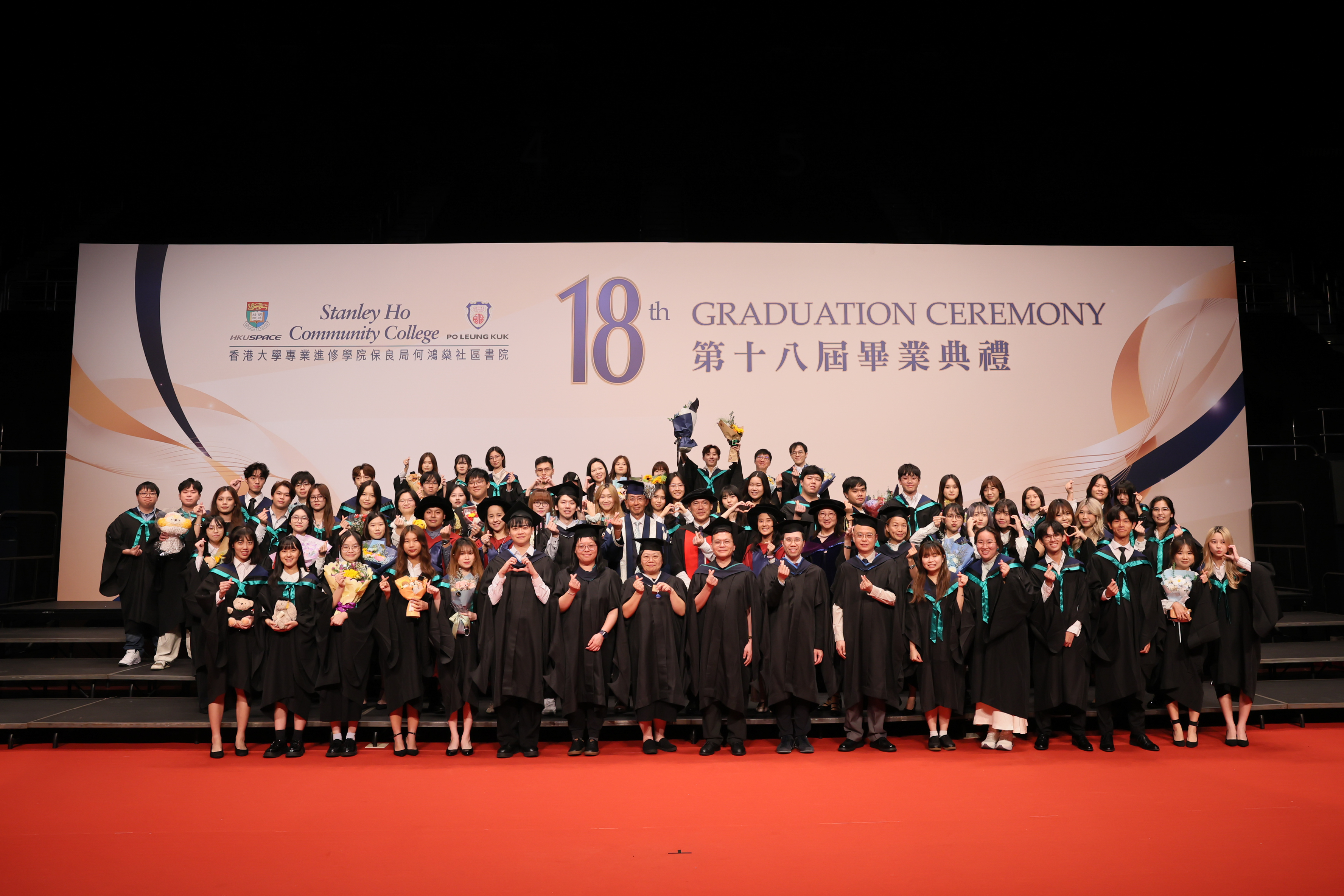 HPSHCC - The 18th Graduation Ceremony