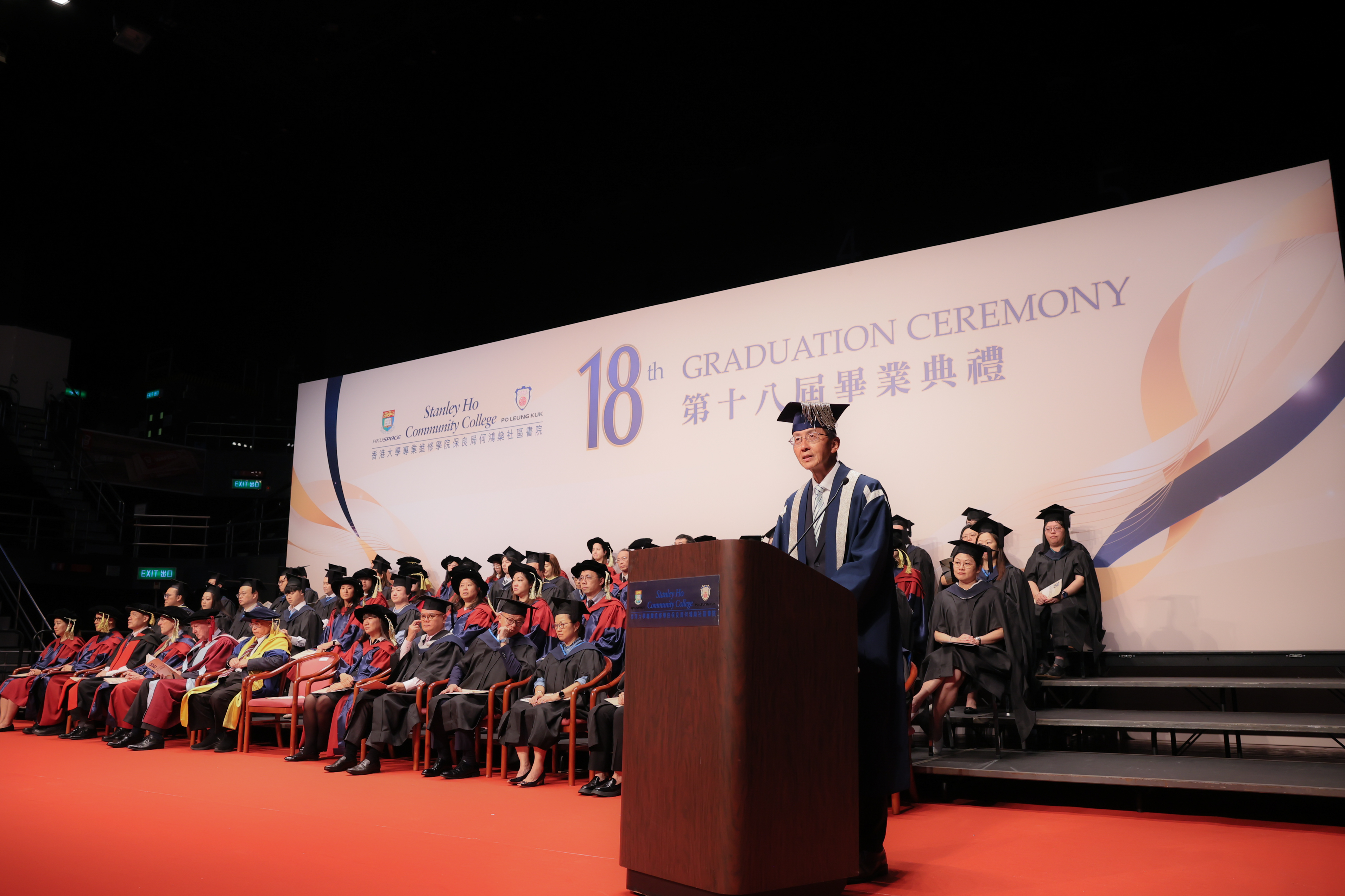 HPSHCC - The 18th Graduation Ceremony