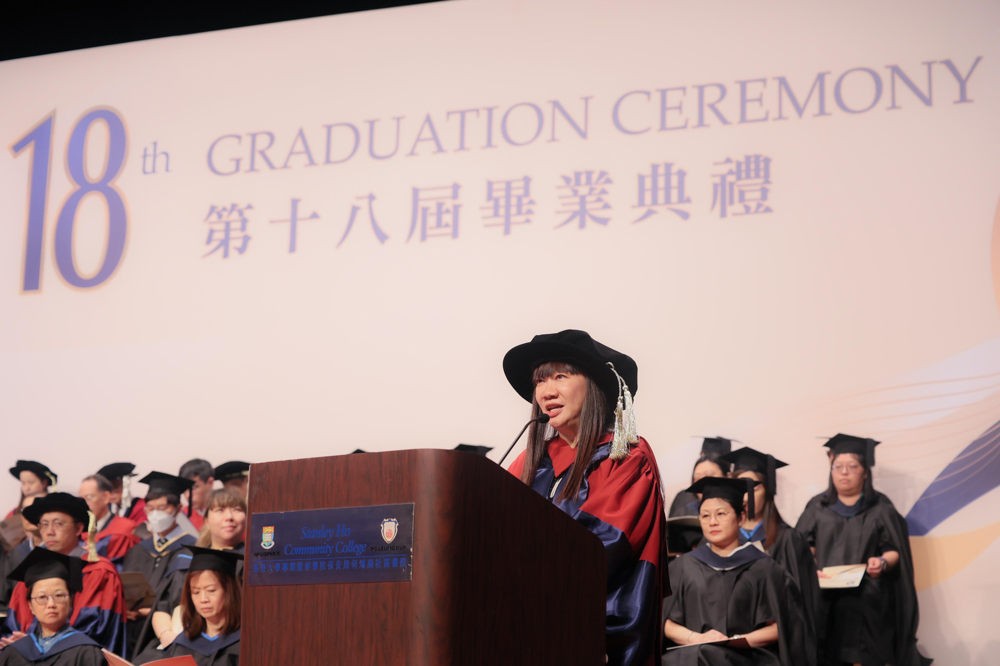 HPSHCC - The 18th Graduation Ceremony
