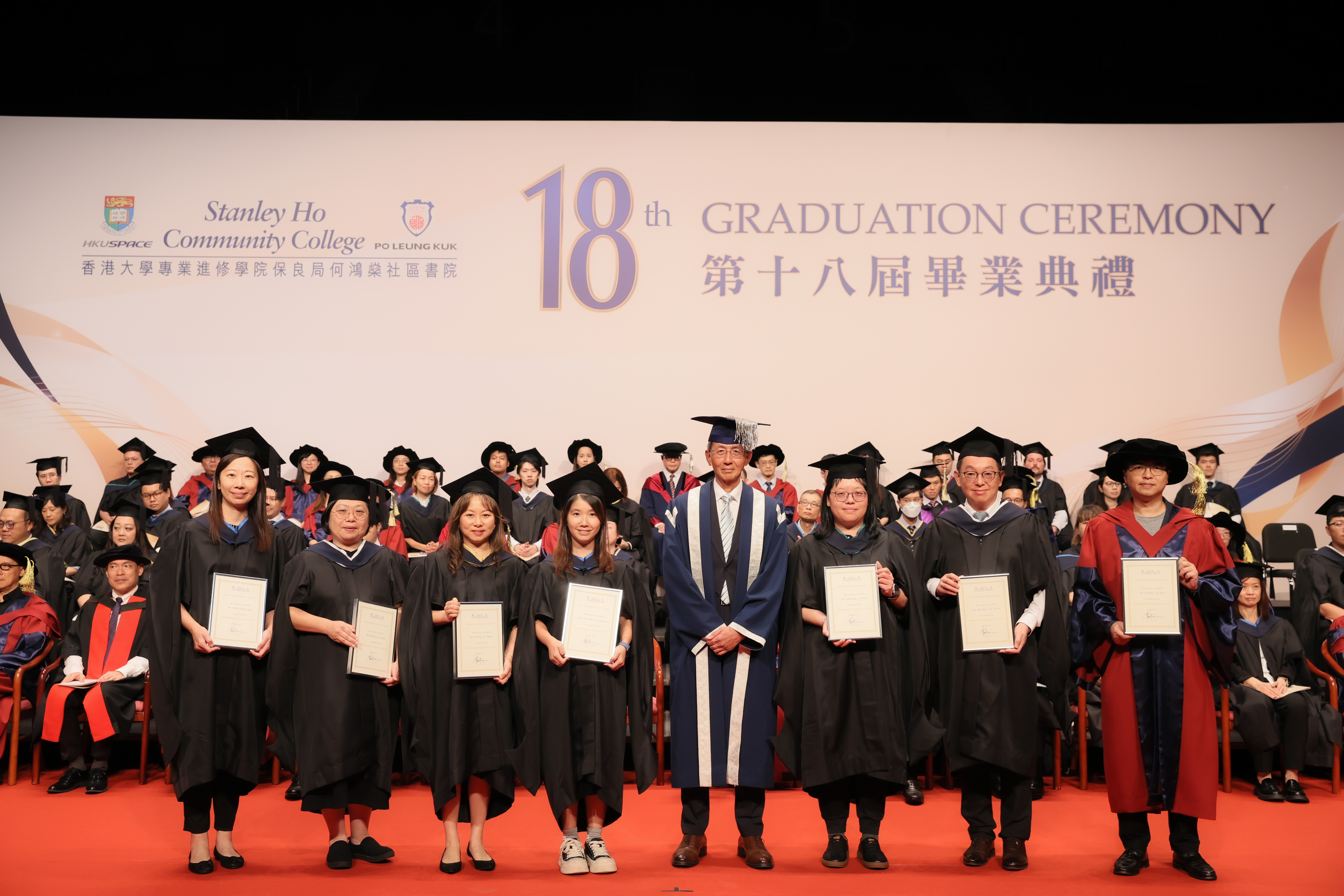 HPSHCC - The 18th Graduation Ceremony