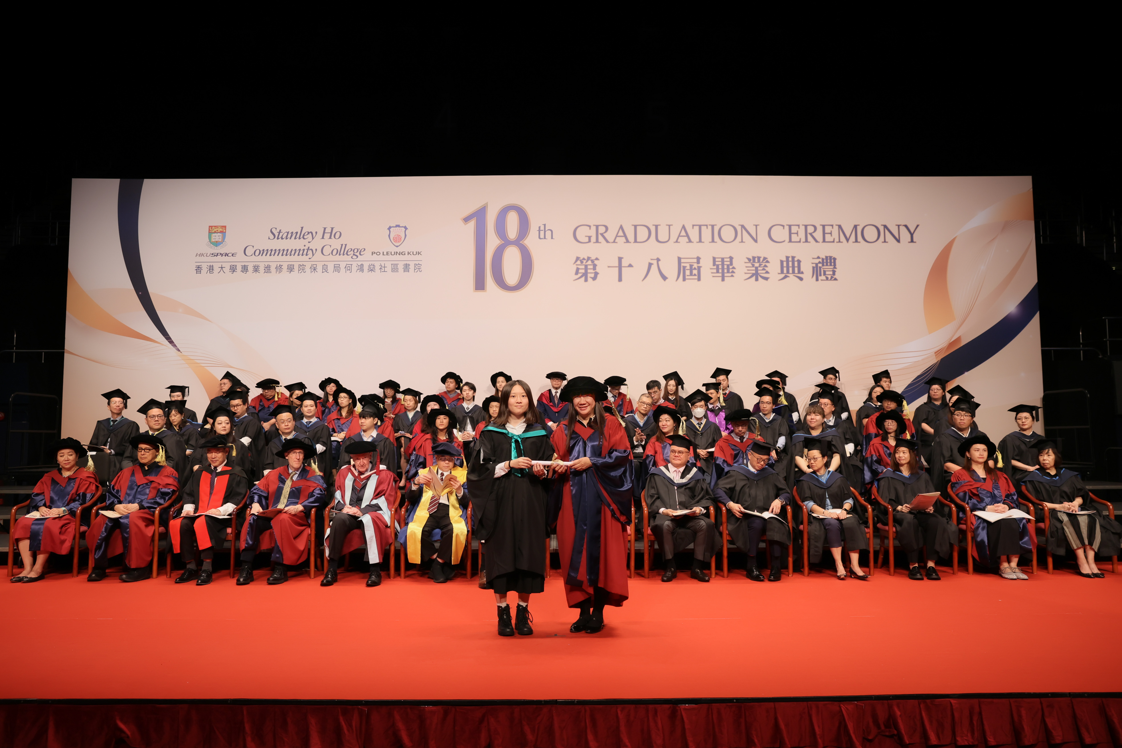 HPSHCC - The 18th Graduation Ceremony