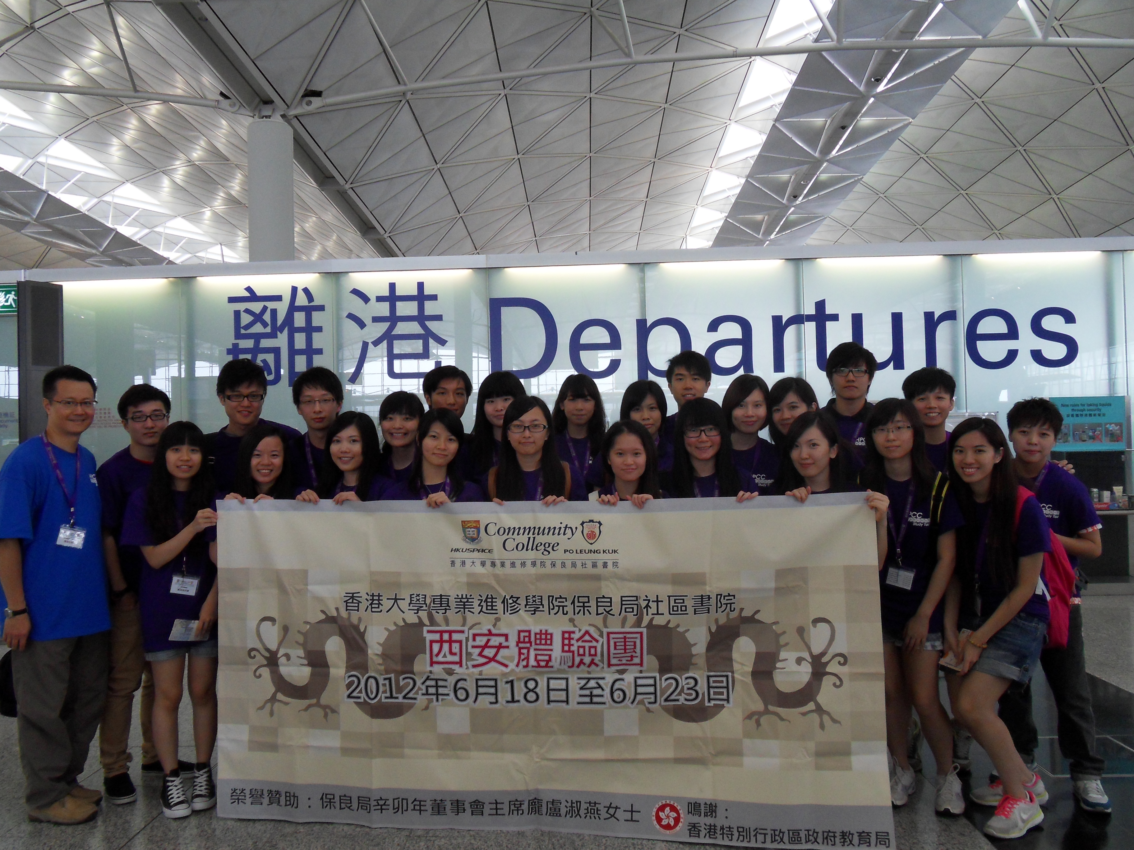 Xian Exchange Tour 2012 - Photo - 1