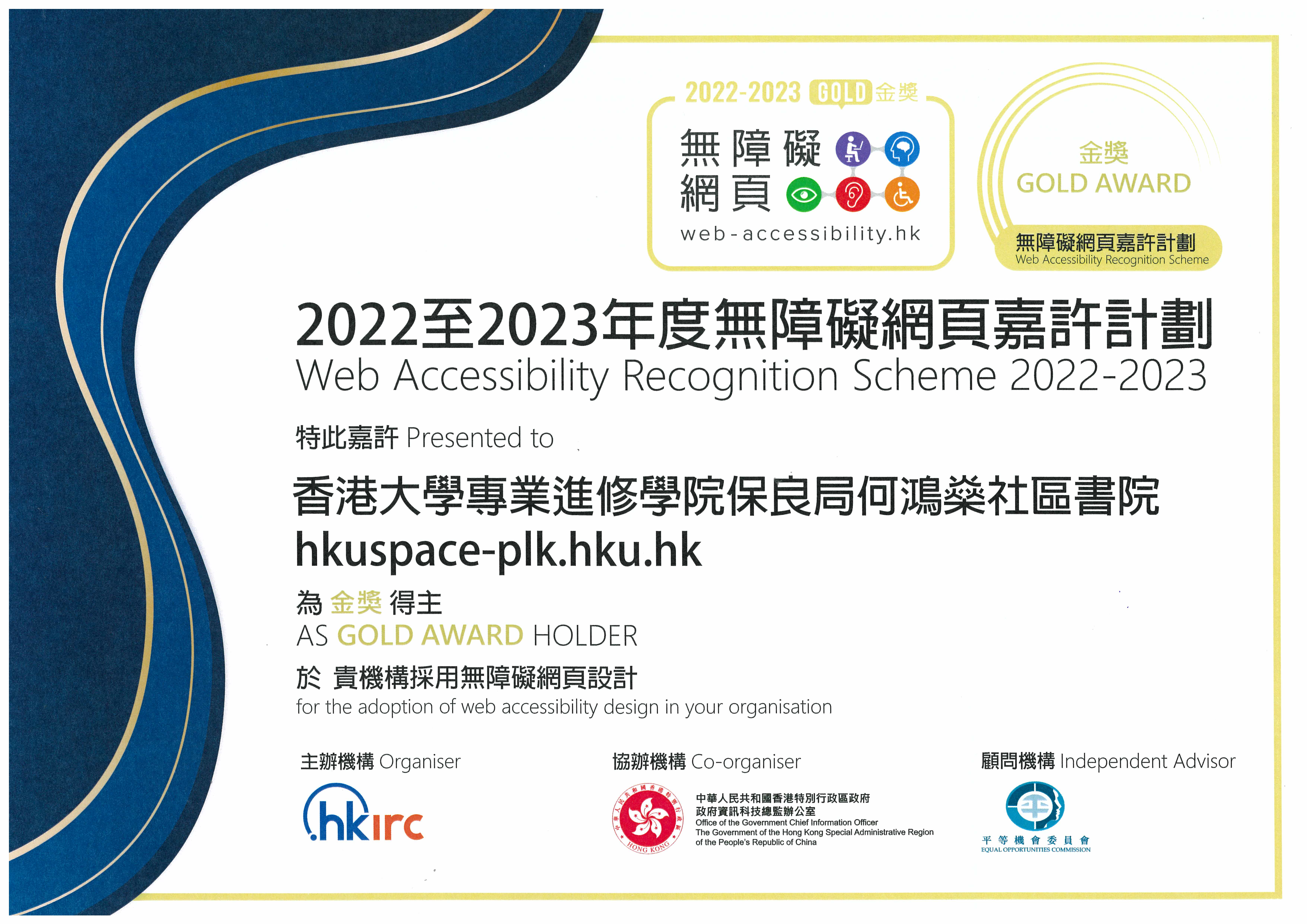 Web Accessibility Recognition Scheme