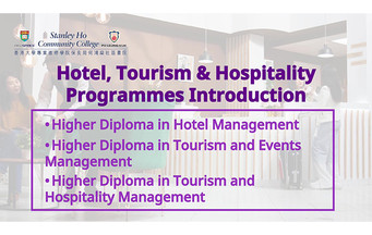 HPSHCC Higher Diploma in Hotel Management