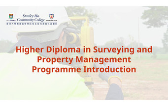 HPSHCC Higher Diploma in Surveying and Property Management