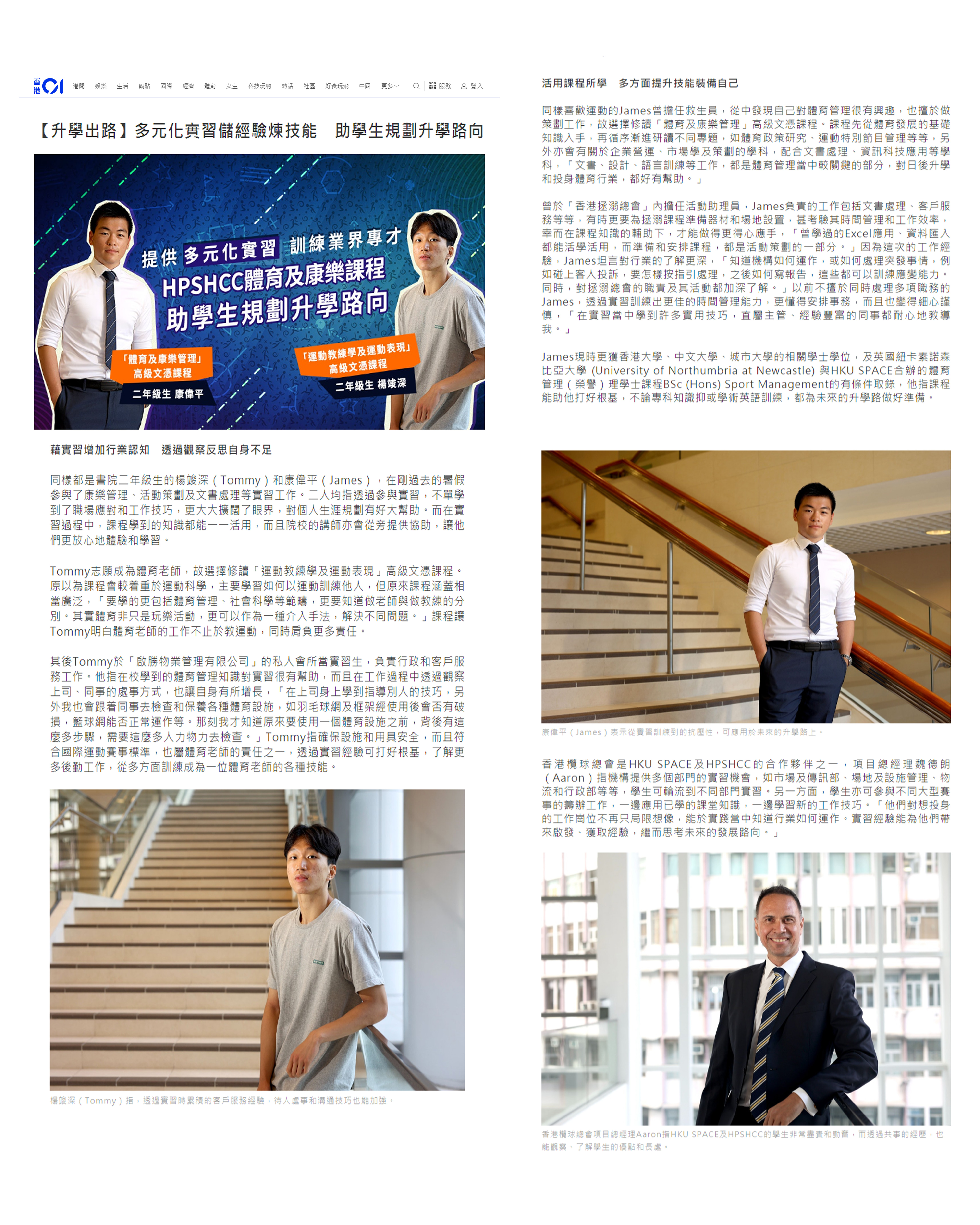 HK01 article